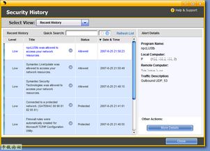 諾頓網(wǎng)絡(luò)安全特警2008測試版安裝詳解圖解